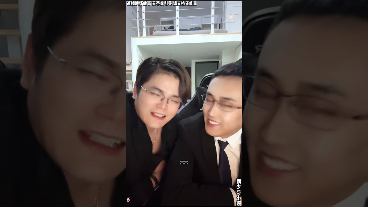 鹏少与小婉：有粉丝阿姨求帮忙，儿媳妇妈妈骗钱，情况有些复杂，都进来听听咋回事。【松哥】#阿梅#王飞#鹏少#金枝#阿曲莫#阿强#吉连#李子赫#农村姑娘