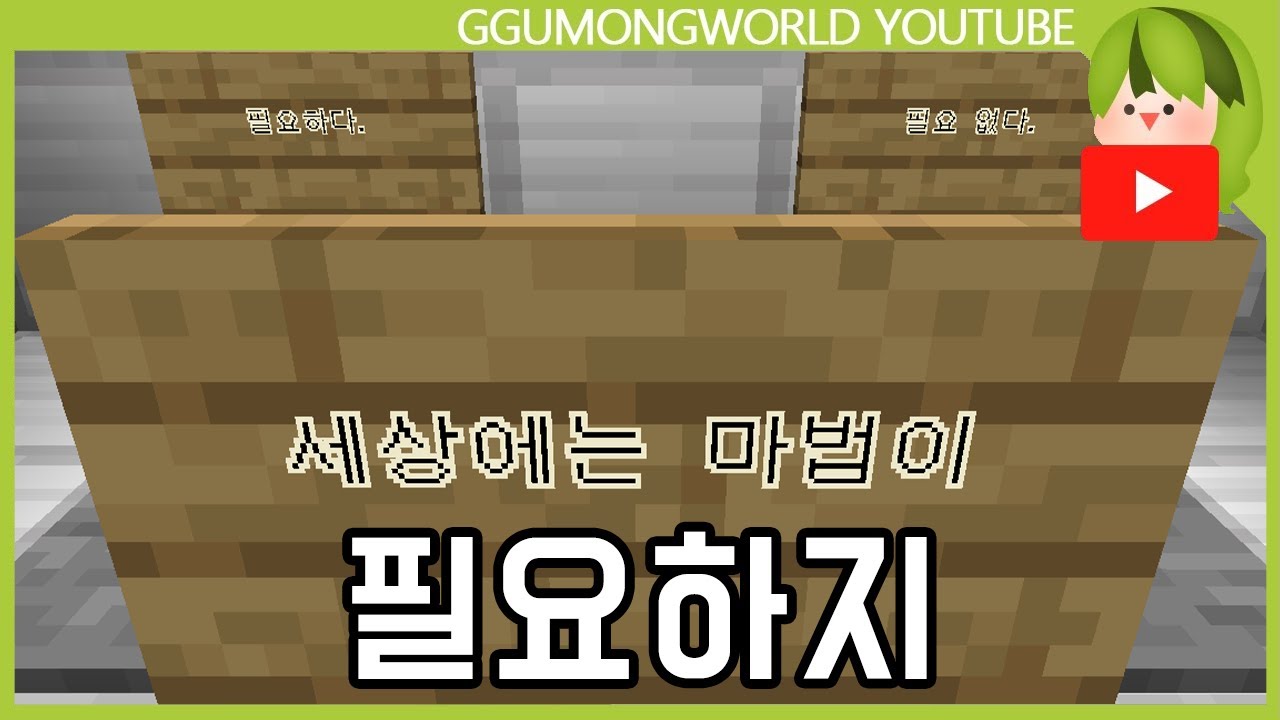 만약에 팀샐이 마법사라면? [마인크래프트]