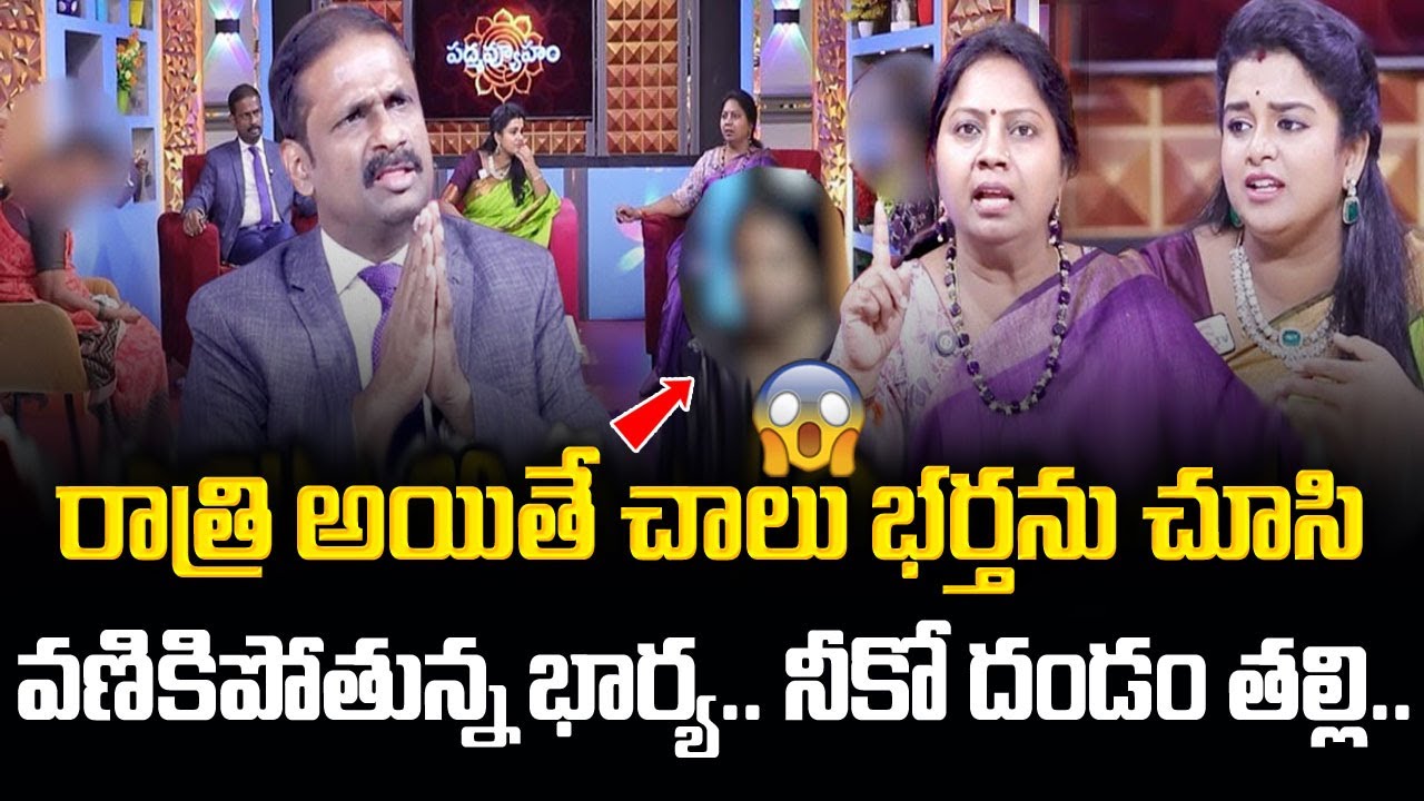 PADMAVYUHAM NEW EPISODE | Advocate Ramya | Dr  Kalyan Chakravarthy |  Sreevani | SumanTV Programs