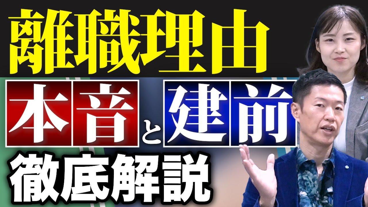 社員が離職する本当の理由4選