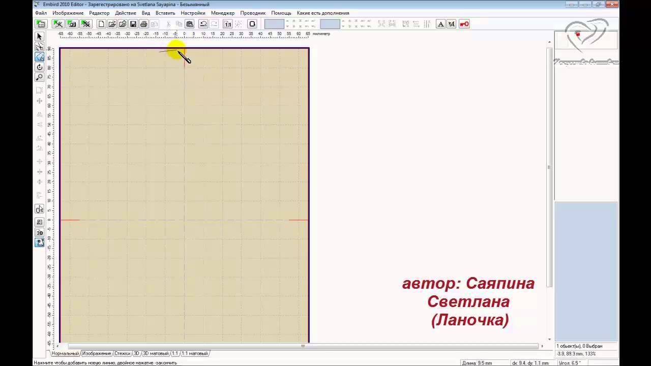Урок № 6 Вставляем крестик
