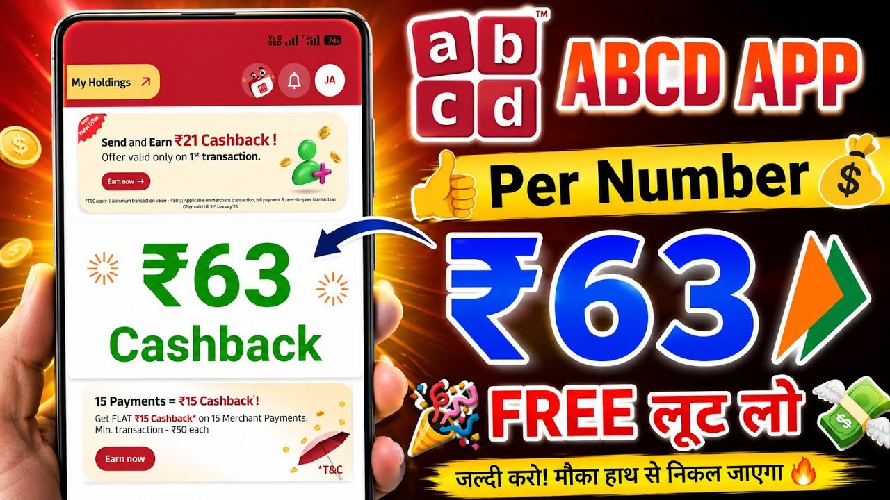 ABCD UPi Upto ₹63🎉CASHBACK | ABCD APP CASHBACK OFFER | ABCD New UPi CASHBACK OFFER today
