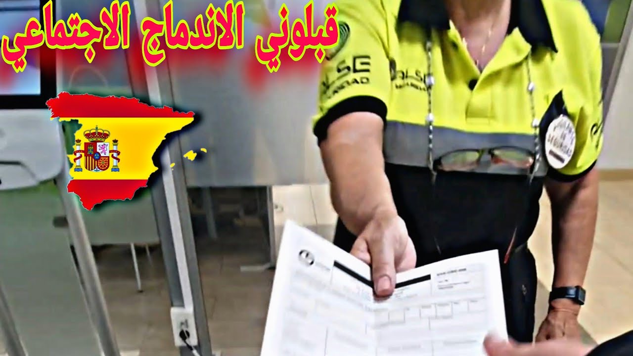 من بعد ما قبلوني فالتقرير الاجتماعي مشيت نقلب على خدمة ولكن صدمتني واحد السيدة…