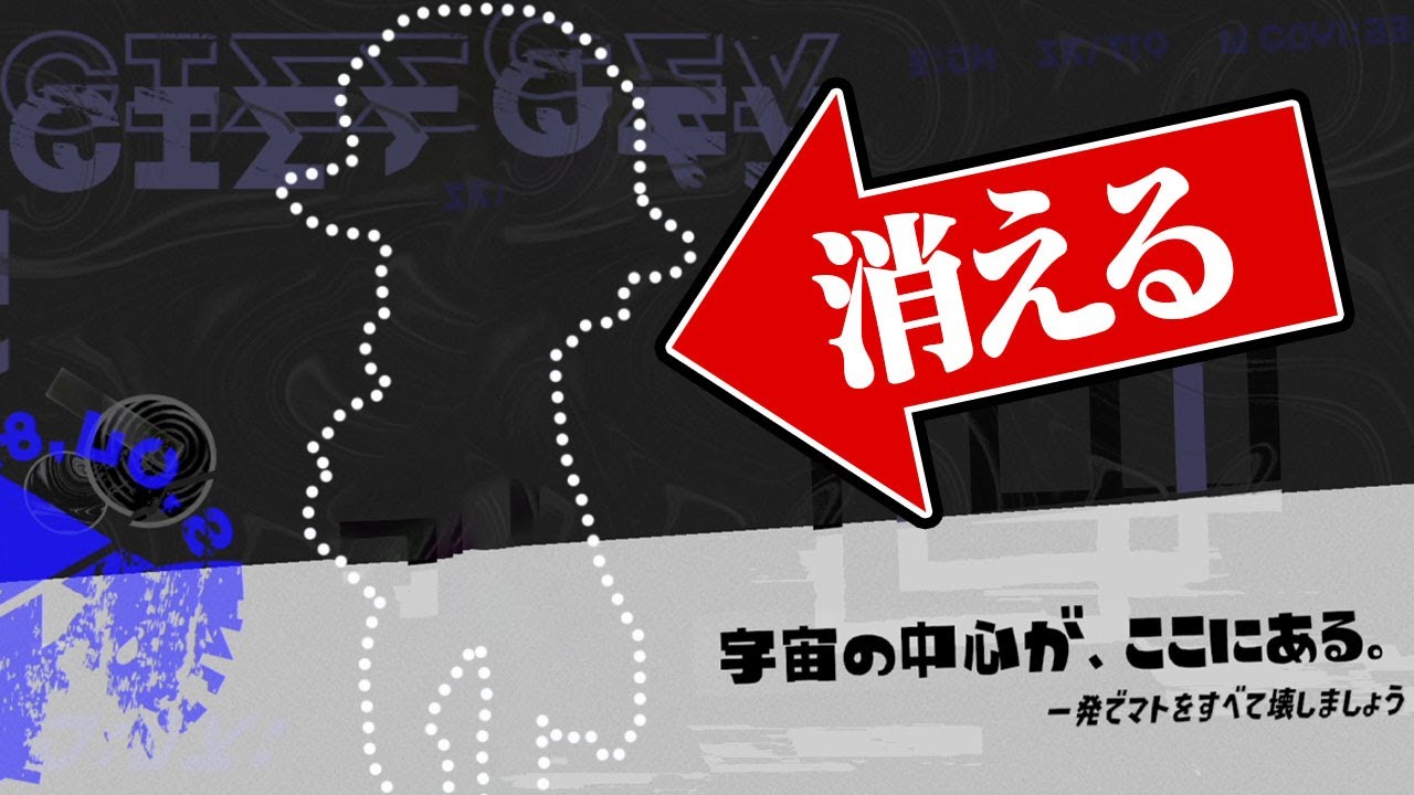 『過去最高難易度の裏技』にプロワザッパーが挑戦し、挫折する動画【スプラトゥーン3】