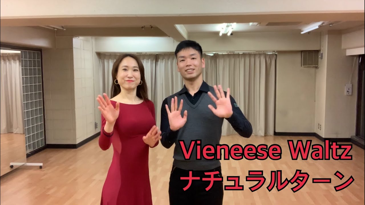 【Viennese Waltz】　山嵜圭太・美奈子組　ナチュラルターン