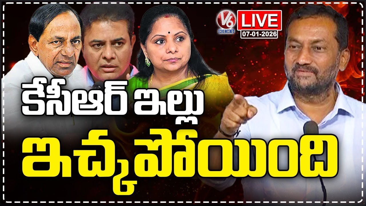 BJP MP Raghunandan Rao Press Meet LIVE | V6 News