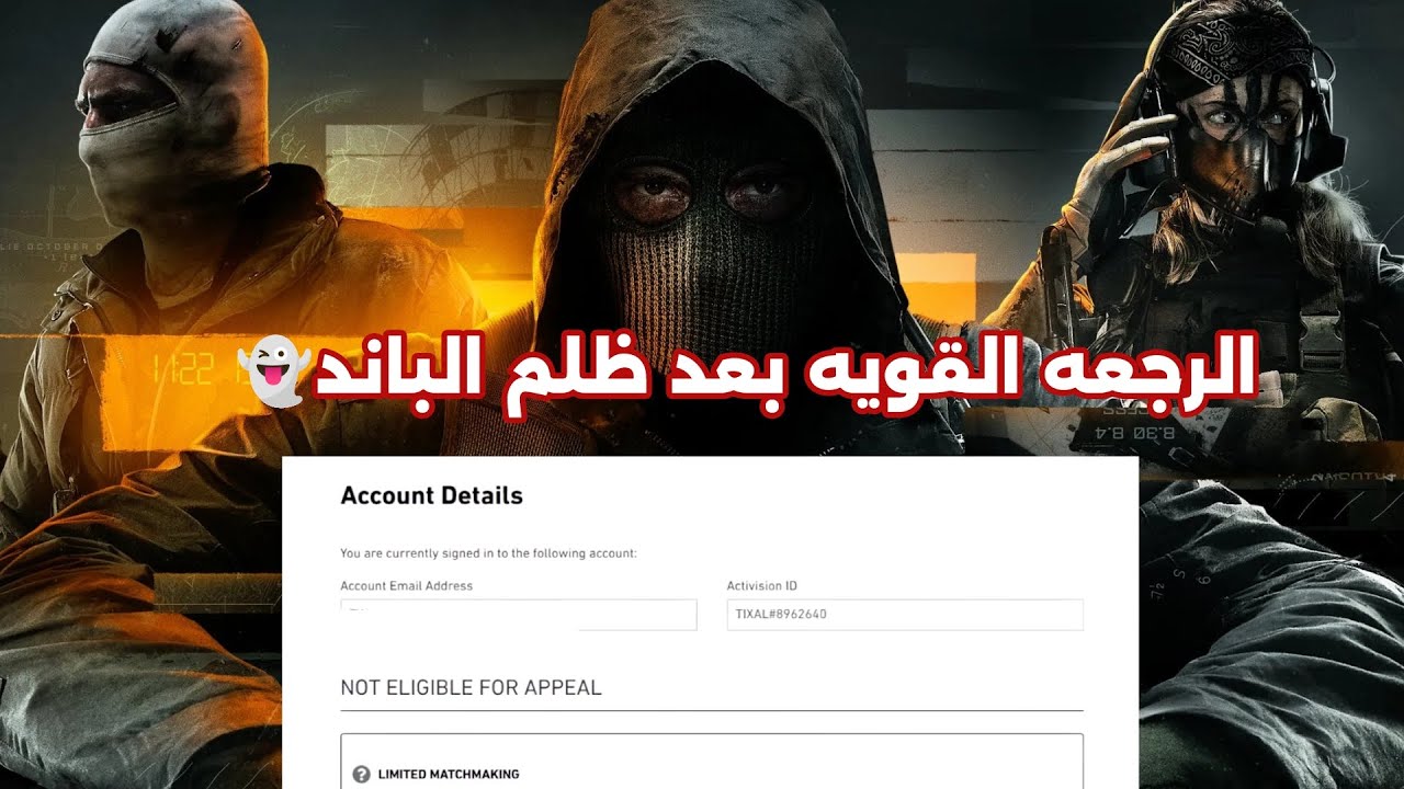 بلاك_اوبس 6 رانك: Black Ops 6 Rank: Possible to play