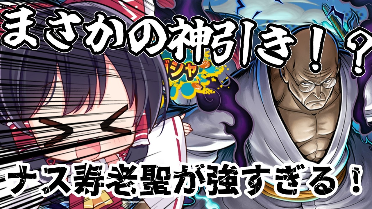 新キャラのハゲ馬が強すぎる！！　１から始まるバウンティ＃１０ #バウンティラッシュ