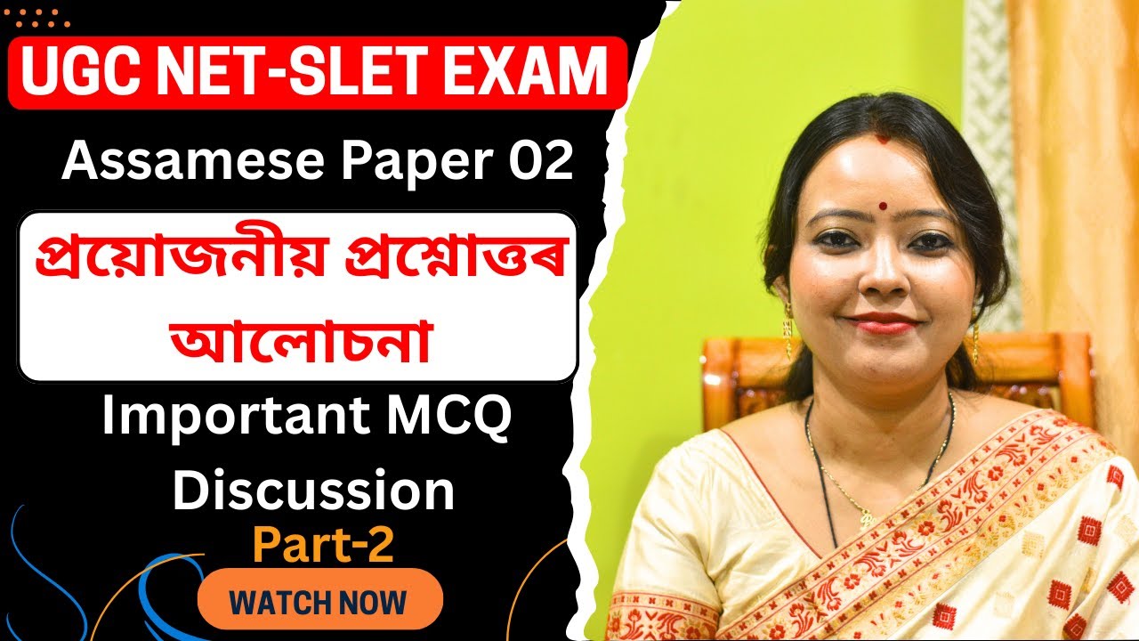 অসমীয়া Ugc Net Slet Exam Preparation  || Assamese Paper 2 @gyanvikash2023