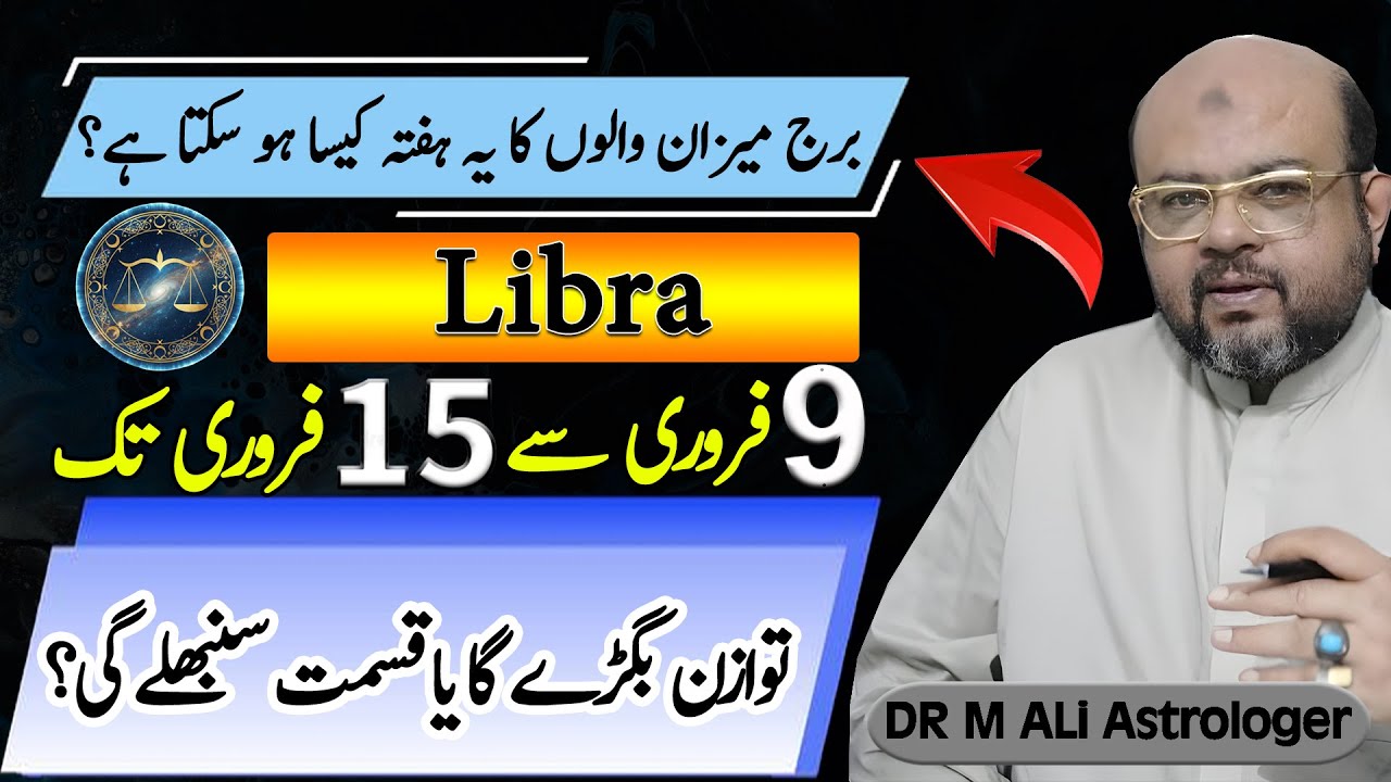 Libra Weekly Horoscope | برج عقرب والوں کا یہ ہفتہ کیساہوسکتا ہے؟  | Feb 09 to Feb 15 | Dr M Ali