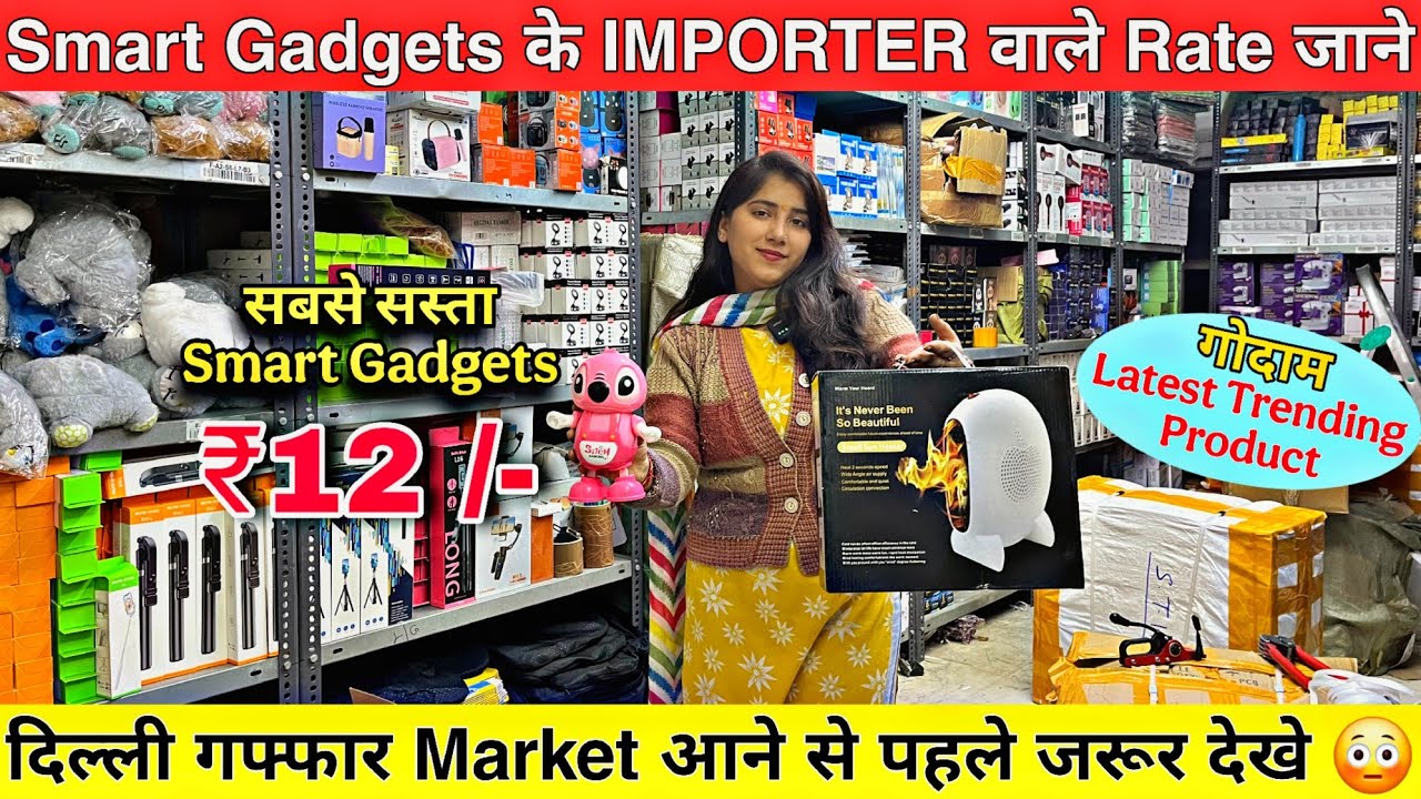 Smart Gadgets मिलेंगे सीधा China वाले रेट पर 😳😱 gaffar market के Importer - Smart gadgets wholesale 