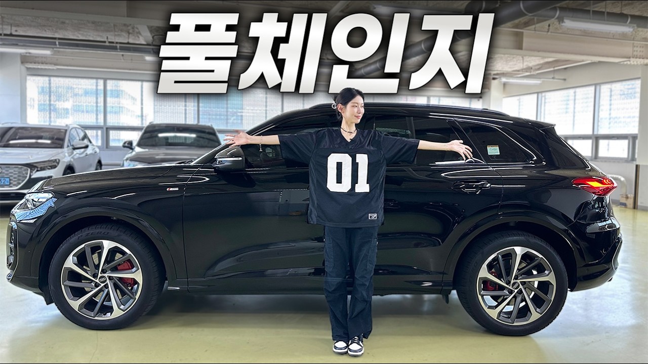 BMW보다 낫다? Q5 완전히 바뀜  l 아우디 Q5 2025