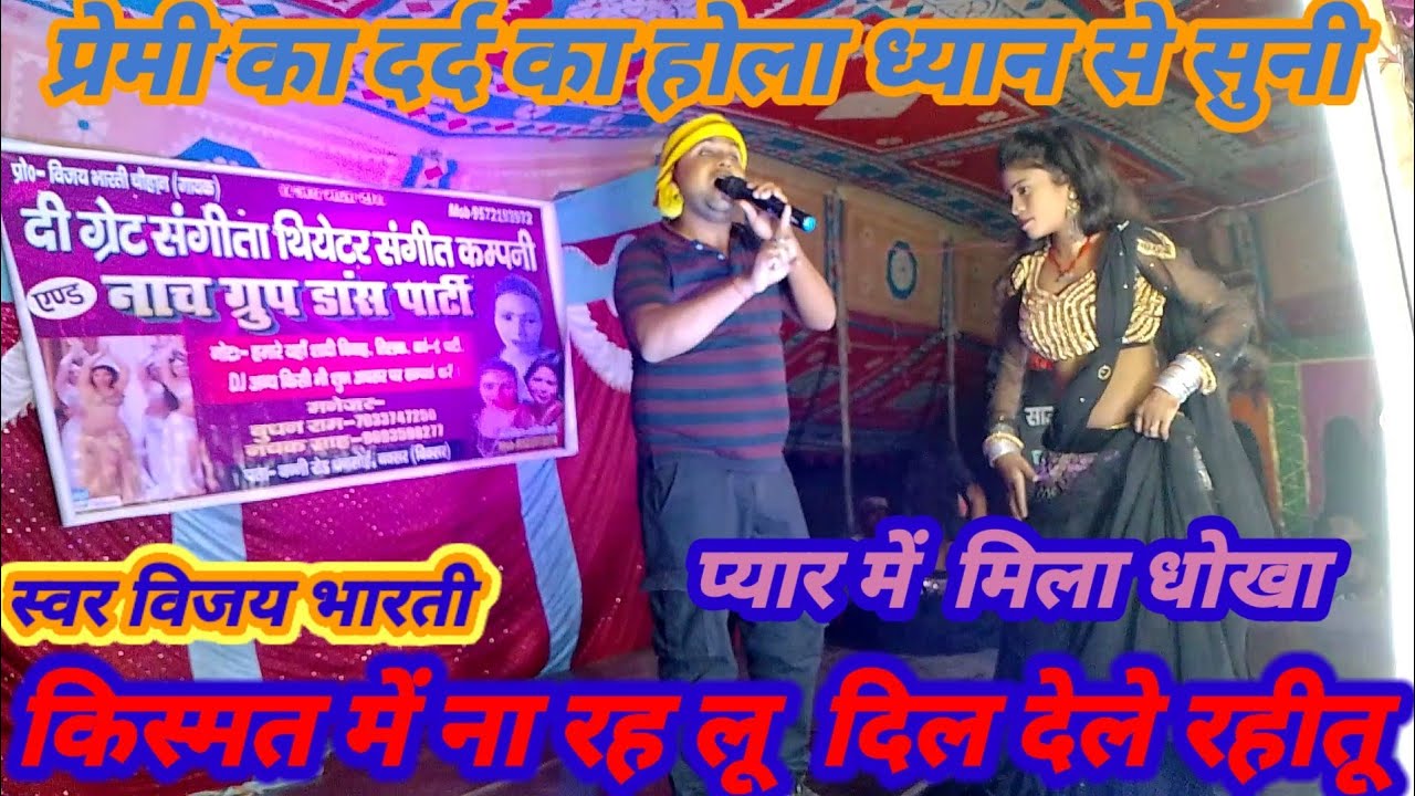 #nach #vairlvideo #bhojpurisong बेवफाई # इस गाना को सुनकर आंख में आसू आजाएगा