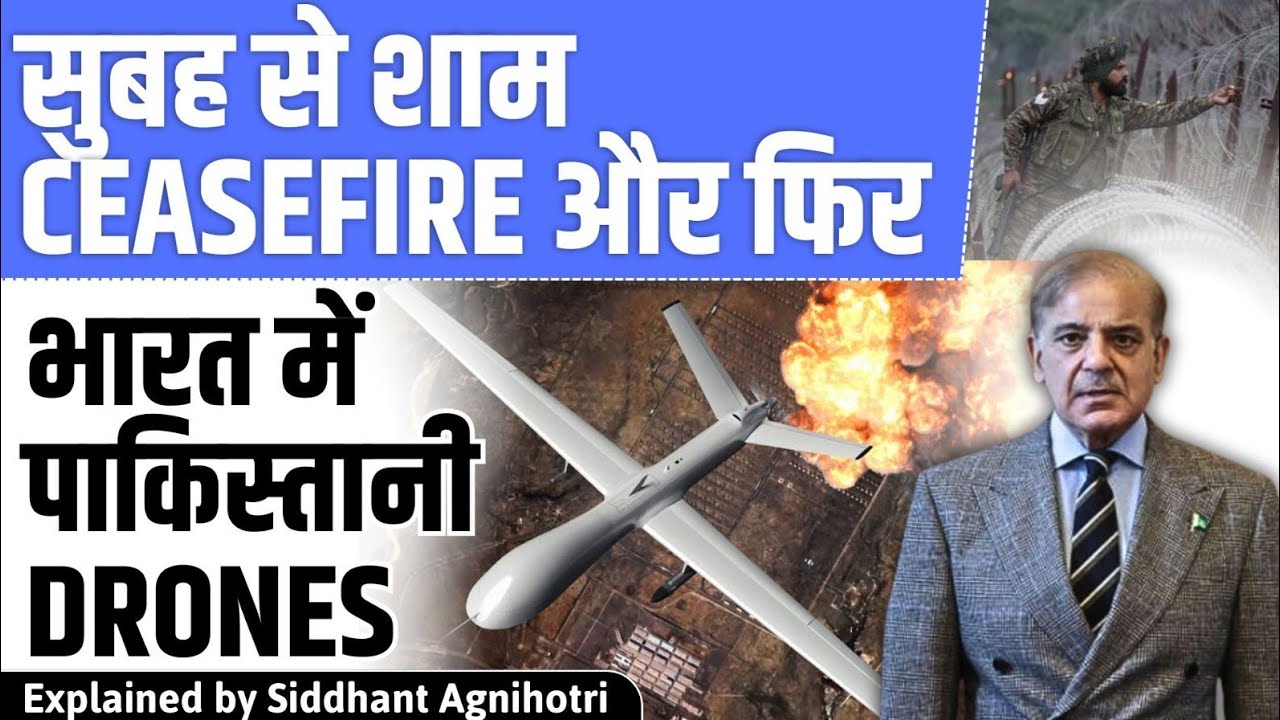 Why Pakistan is sending drones despite Ceasefire?