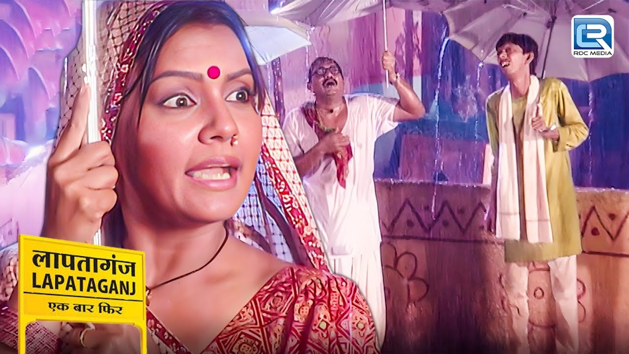 कड़कती बारिश में Indumati घर के बाहर किसके आने का इंतजार कर रही है ?! | Lapataganj | Full Episode