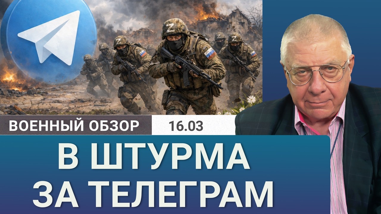 Ближний Восток на грани наземной войны? | Военный обзор Юрия Фёдорова