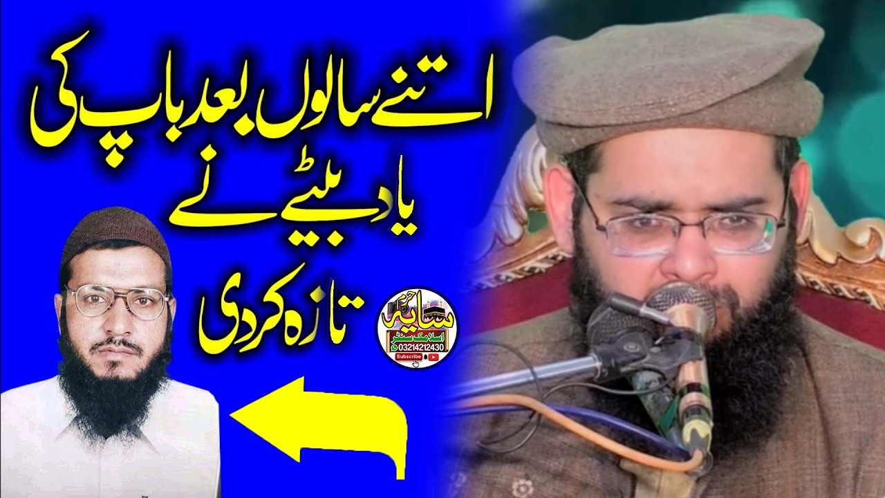 New speech by Hazrat Molana Qari Suleman Shareef Elahabadi sb l Saaya e Haram Hd