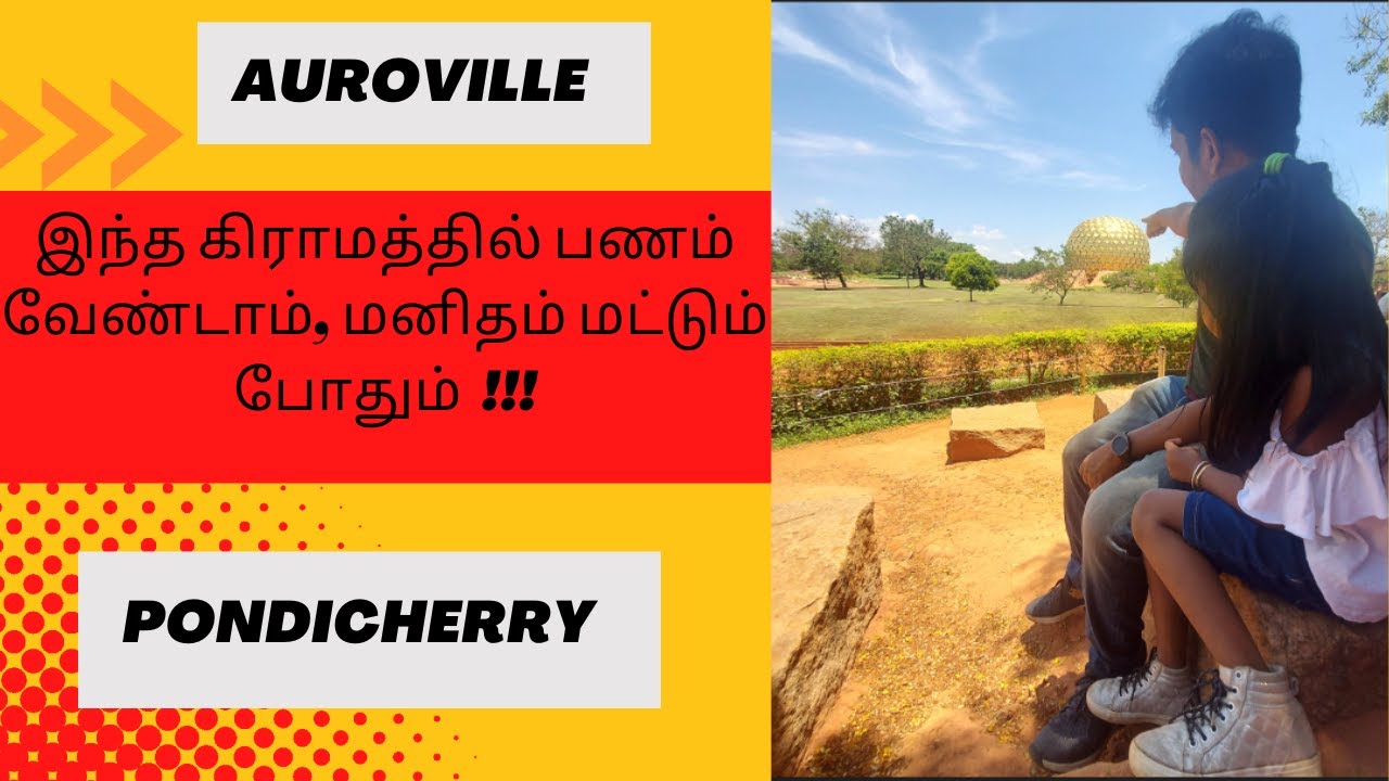 Visit to Auroville - The Experimental Township in India | Pondicherry | MATRI MANDIR in Auroville