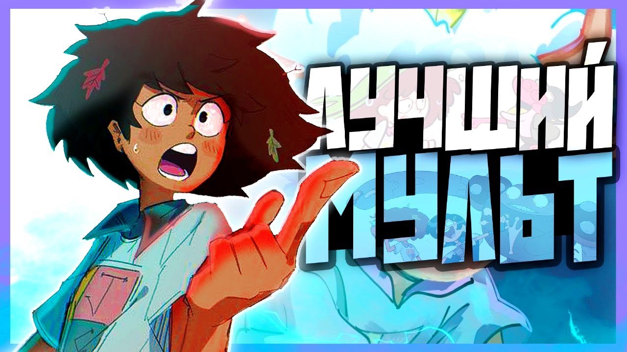 🐸 ЛУЧШИЙ ГРАВИТИ ФОЛЗ | обзор Amphibia 🐸