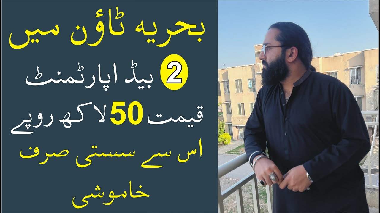 Bahria Town| Awami Villas 5| 2 Bed Apartment  Complete Overview