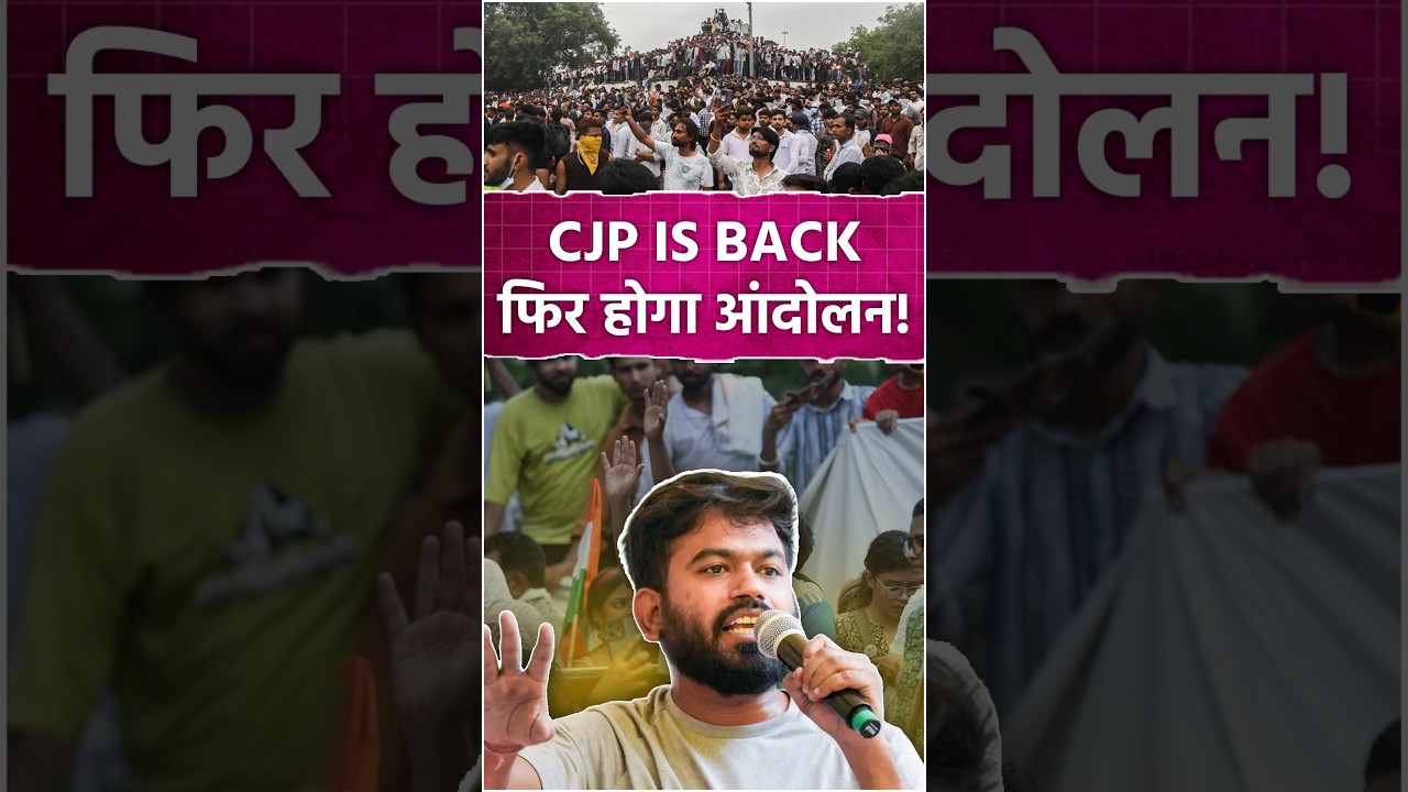 CJP Phir Se Andolan Karegi? Protest Ke Baad FIR Vivad Par Sarkar vs Students | Full Story