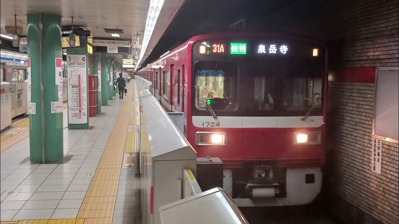 【要記録編成】京急1500形1719編成 当駅止まり回送　泉岳寺駅発車