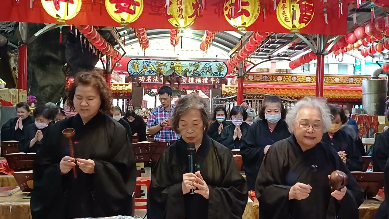 2023秋季禮斗諷誦孚佑帝君醒心真經及南斗星君延壽真經