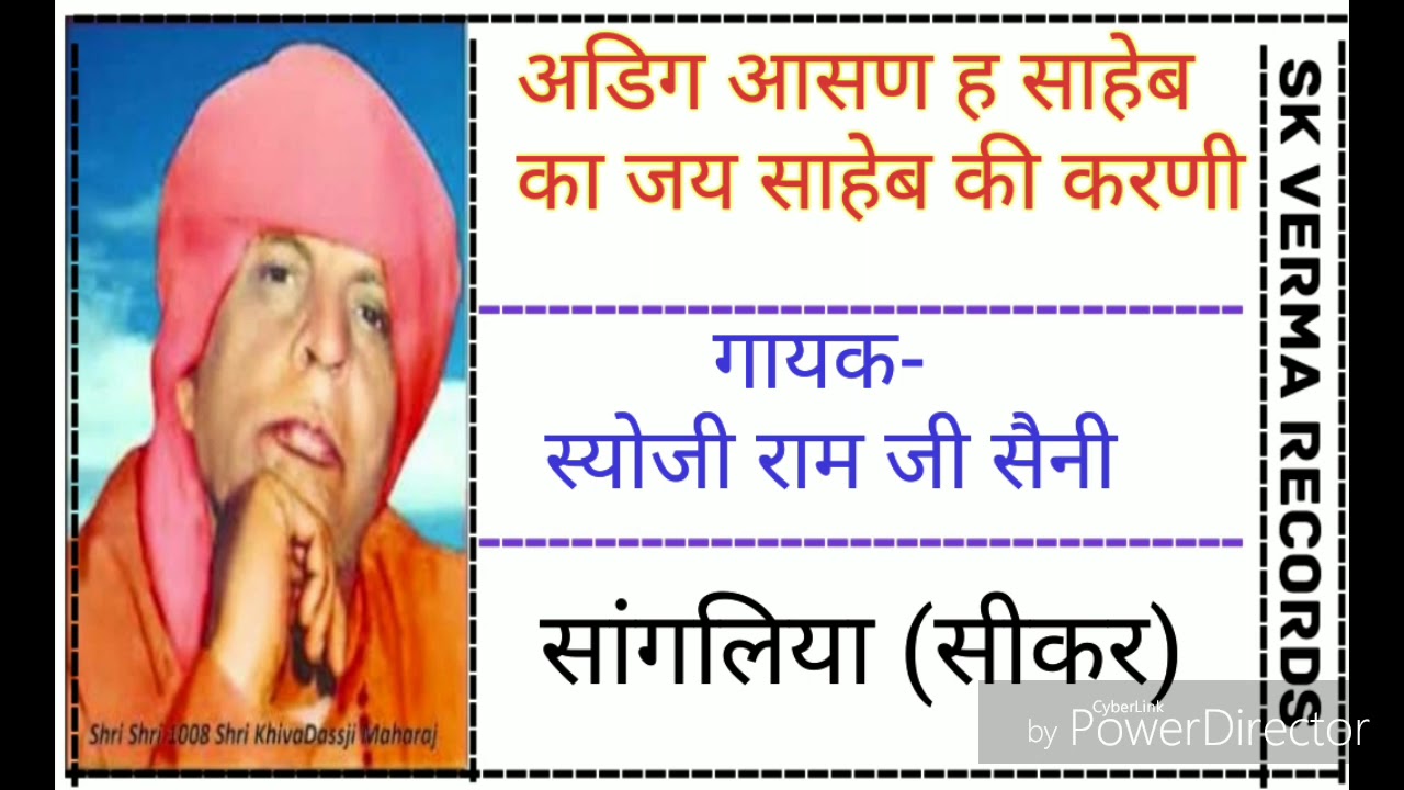 सांगलपती_की_दरगाह_ठाढ़ि