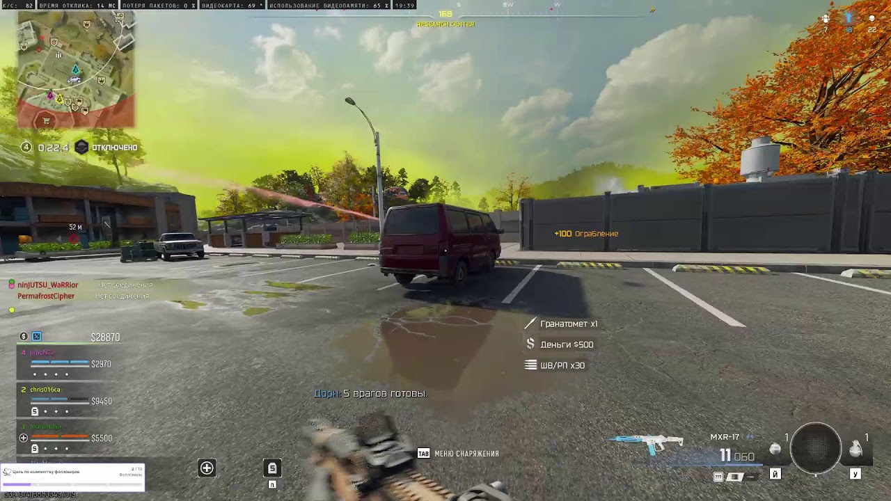 Call of Duty играю, общаюсь