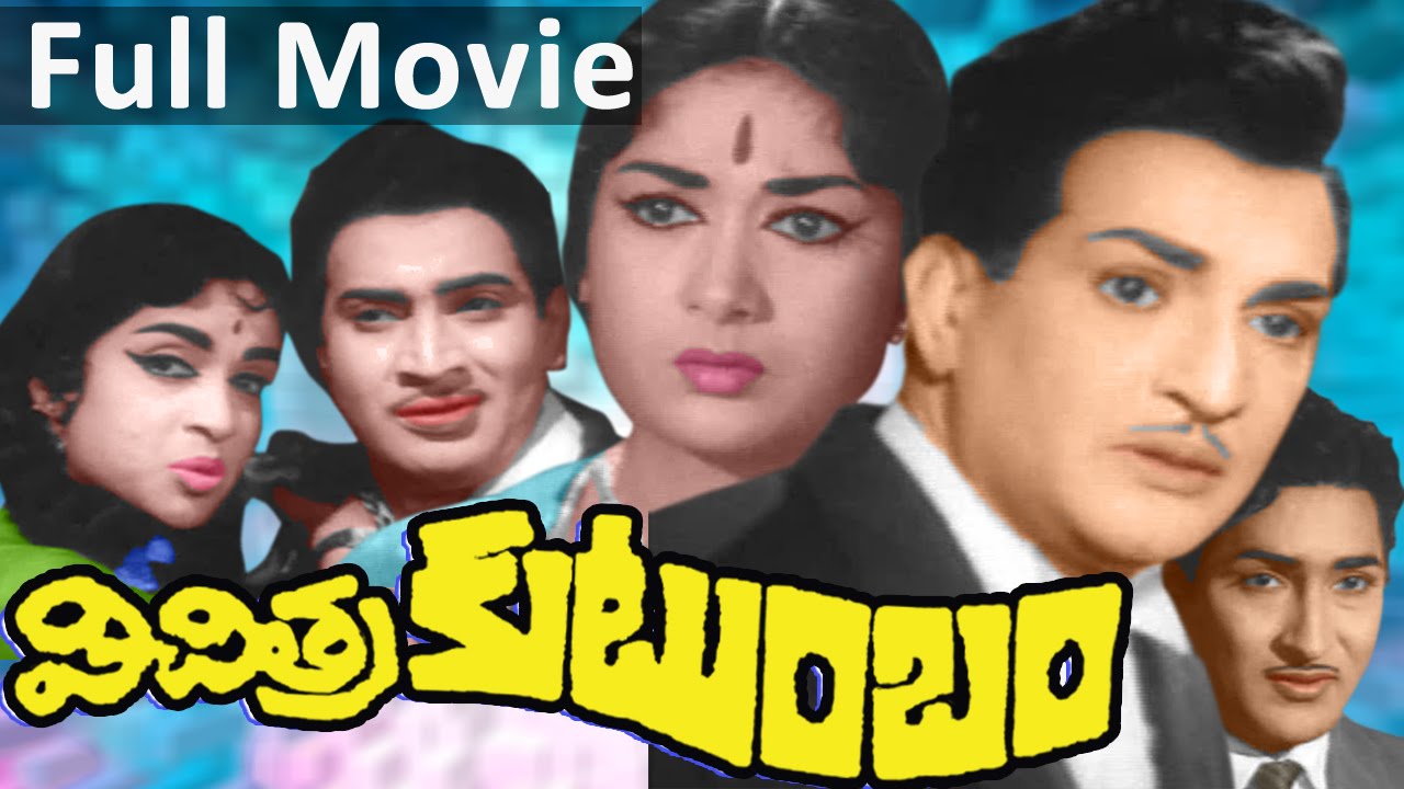 Vichithra Kutumbam Telugu Full Length Movie || NTR Movies