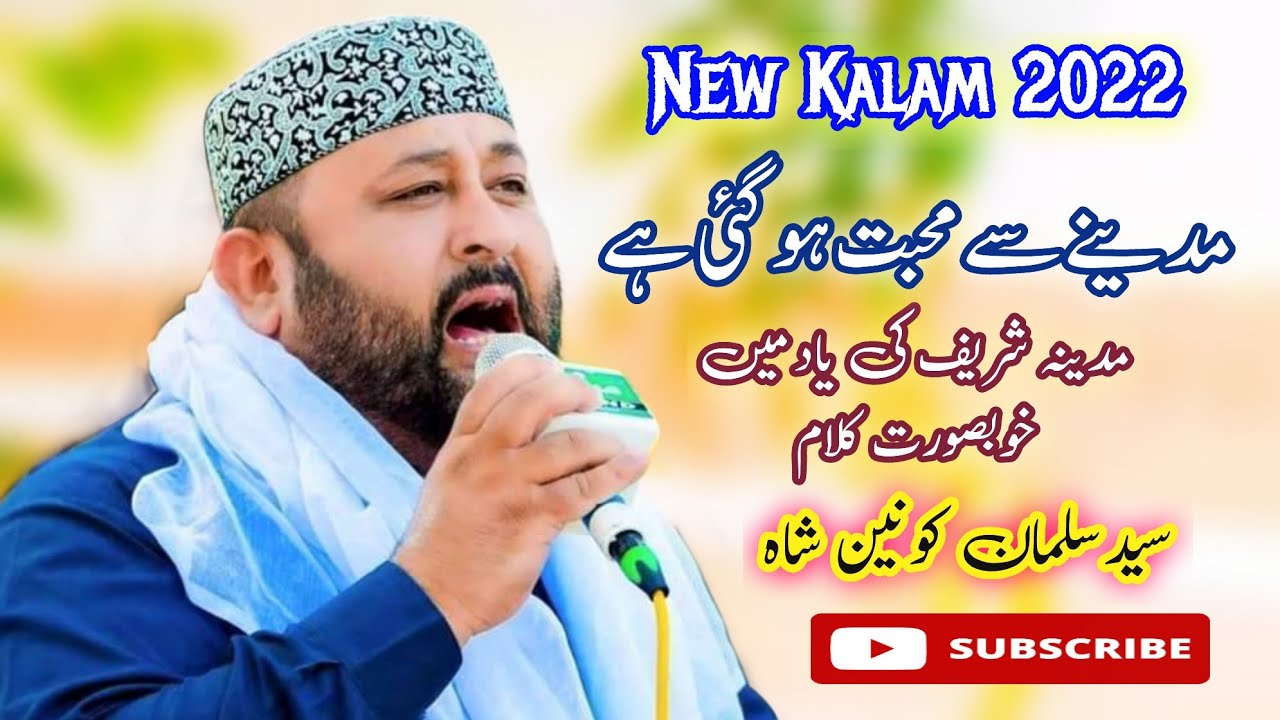 Madinay Se Mohabbat Ho Gayi Hai | New Kalam 2022 | Classical | Syed Salman Kounain.
