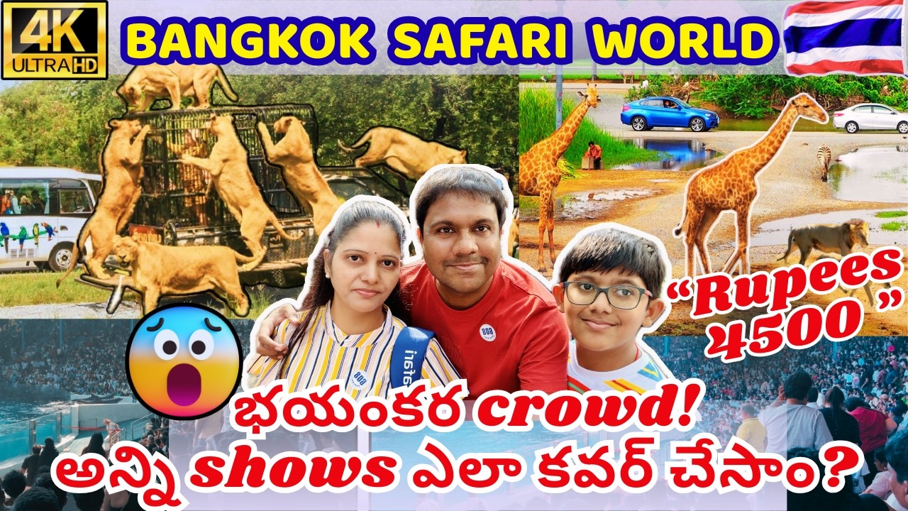 Bangkok Safari World Tour in Telugu | Safari World Bangkok | Thailand.