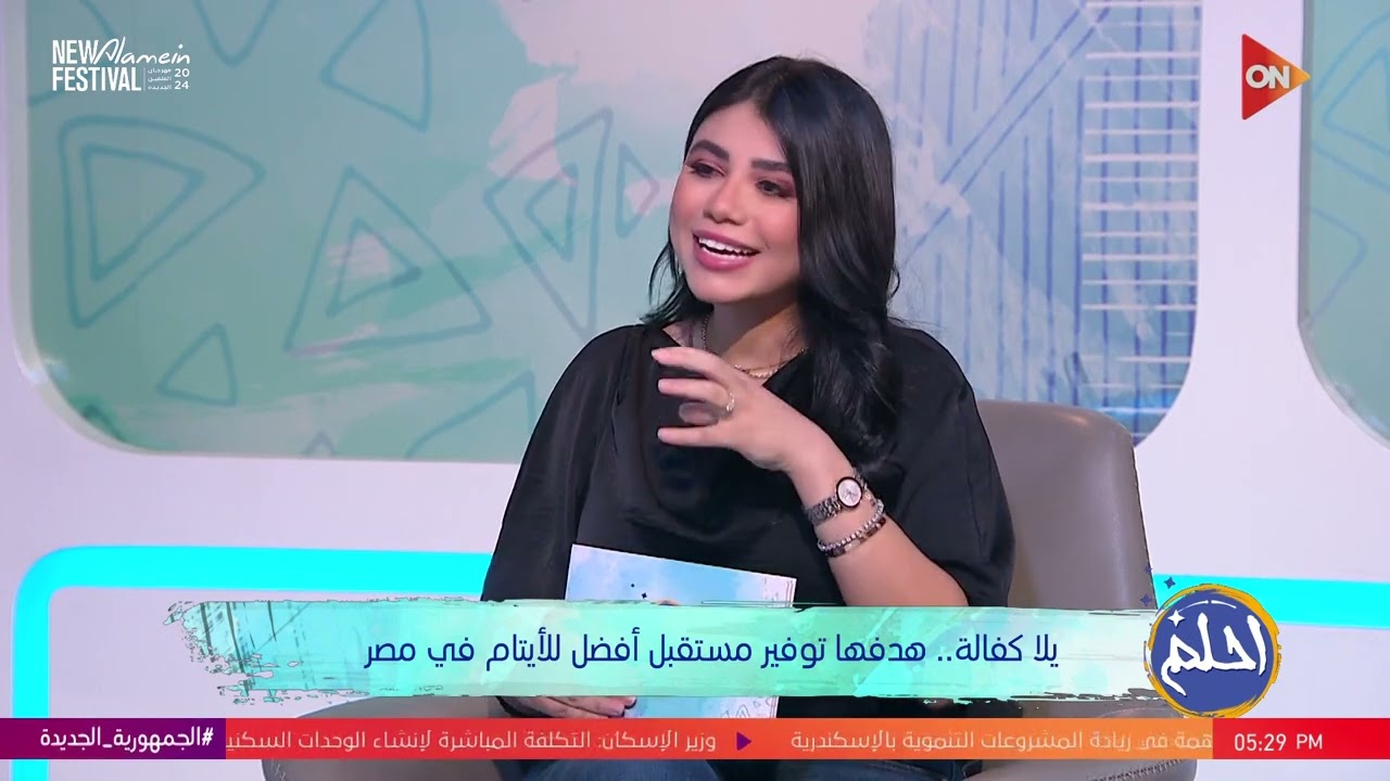 احلم | لقاء مع رشا مكي مؤسسة يلا كفالة | الخميس 15 أغسطس 2024 | الحلقة الكاملة