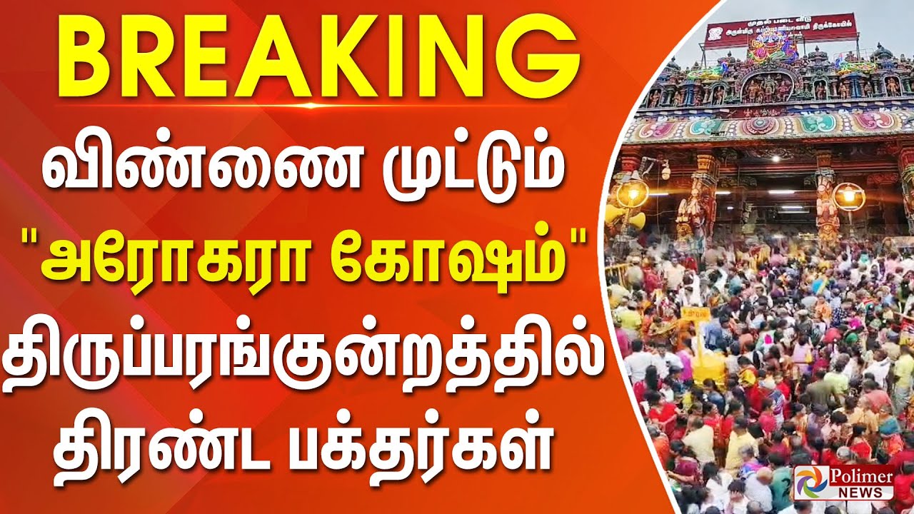 #BREAKING