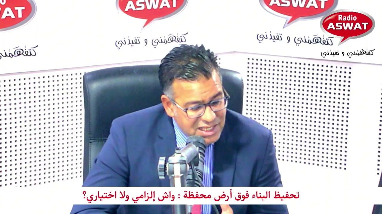 تحفيظ البناء فوق أرض محفظة: واش إلزامي ولا اختياري؟