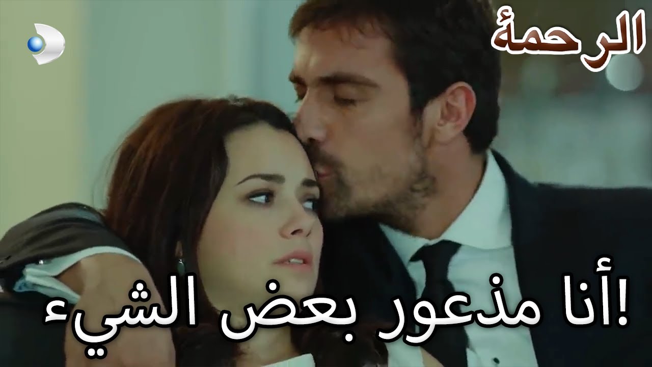 الإجهاد طغى على نارين! - الرحمة الفصل 78