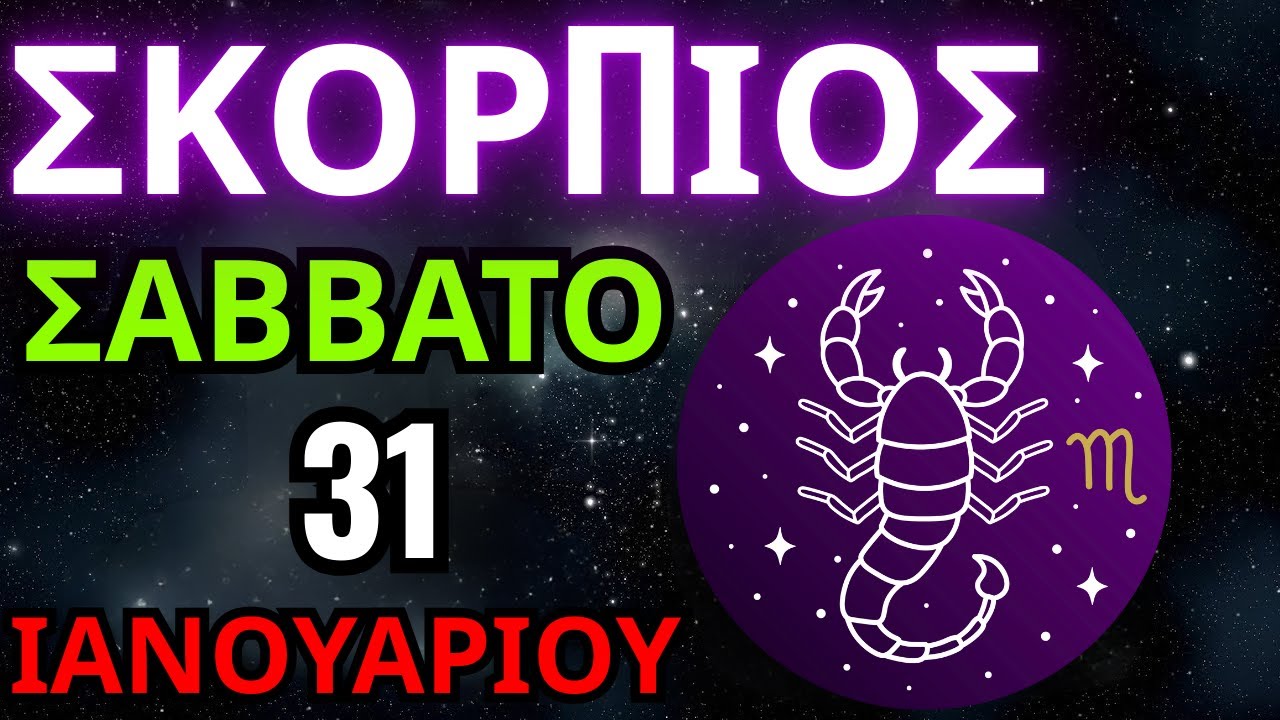 ΣΚΟΡΠΙΟΣ♏❤️ ΚΑΠΟΙΟΣ ΠΟΥ ΔΙΩΧΤΗΚΕ ΕΙΝΑΙ ΕΤΟΙΜΟΣ ΝΑ ΣΕ ΚΥΝΗΓΗΣΕΙ ΣΚΛΗΡΑ — ΑΣ ΞΕΚΙΝΗΣΕΙ Η ΚΥΝΗΓΗΣΗ ✨🔥