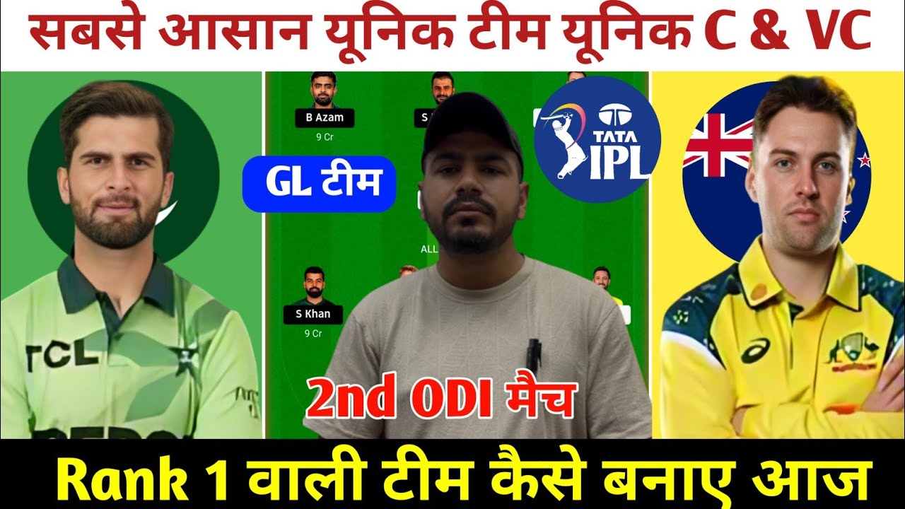 PAK vs AUS 2nd ODI Match Prediction ! Pakistan vs Australia Dream11 Team ! PAK vs AUS Dream11 Team !