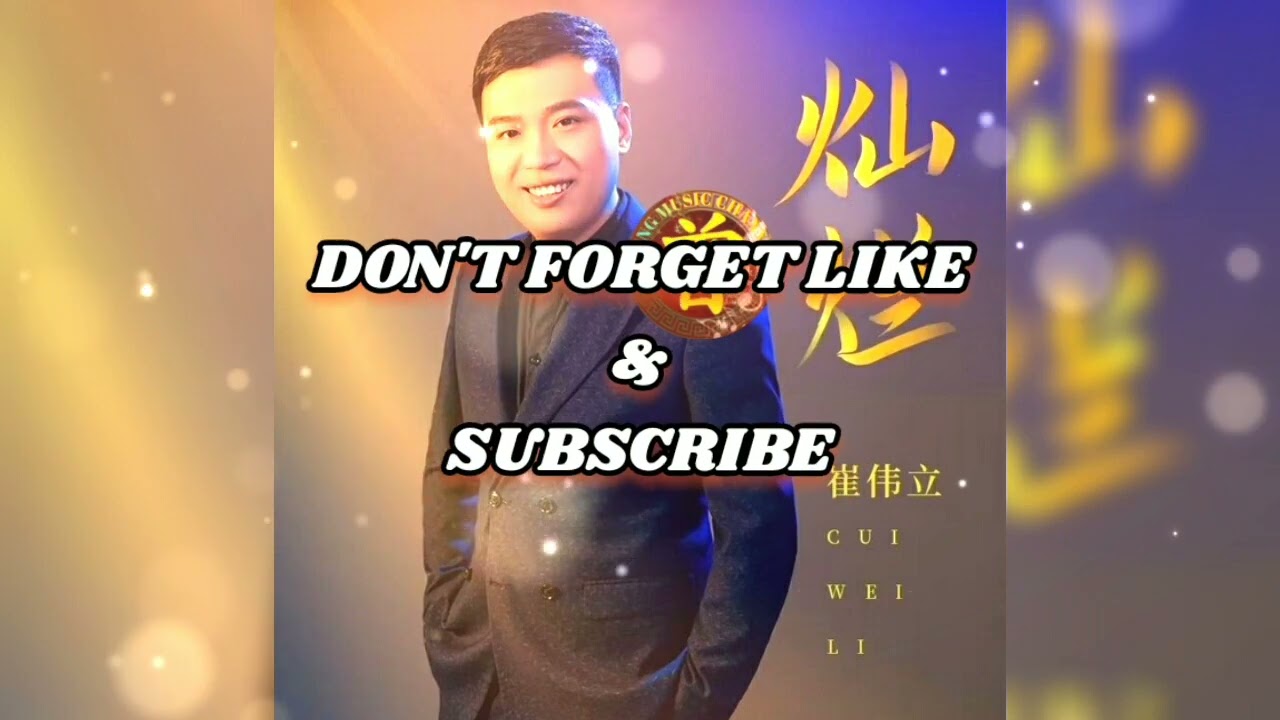 ▶ 👉 Live 👈 灿烂的你 Can lan de ni  崔伟立 Cui wei li 【中/pinyin】