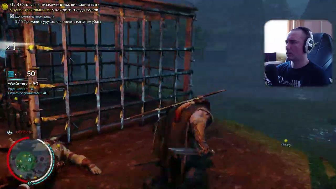 Средиземье: Тени Мордора | Часть 5