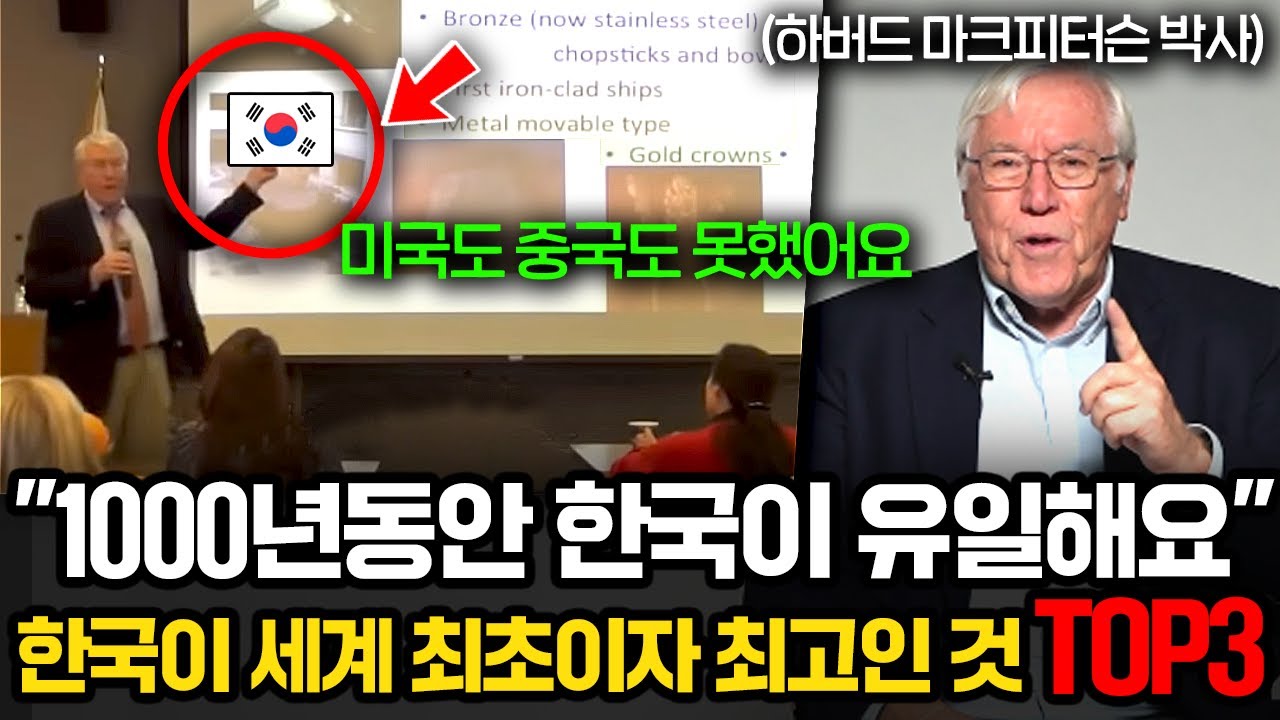 미국 하버드 박사가 말하는 