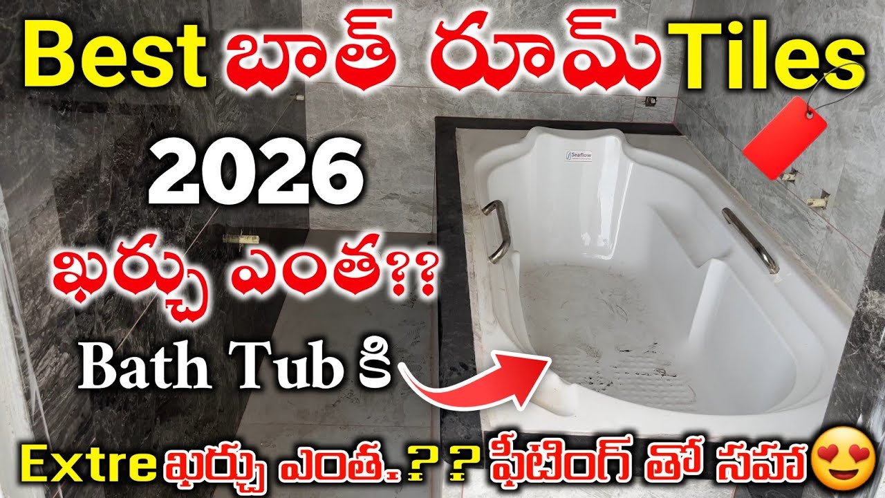 Best Tiles Design For Your Bathroom Tiles Cost 2026 With Bath Tub Price Tiles Installation Cost