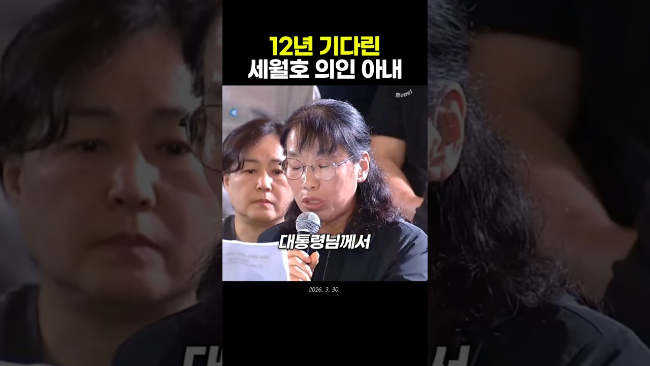 12년간 트라우마에 갇힌 세월호 의인