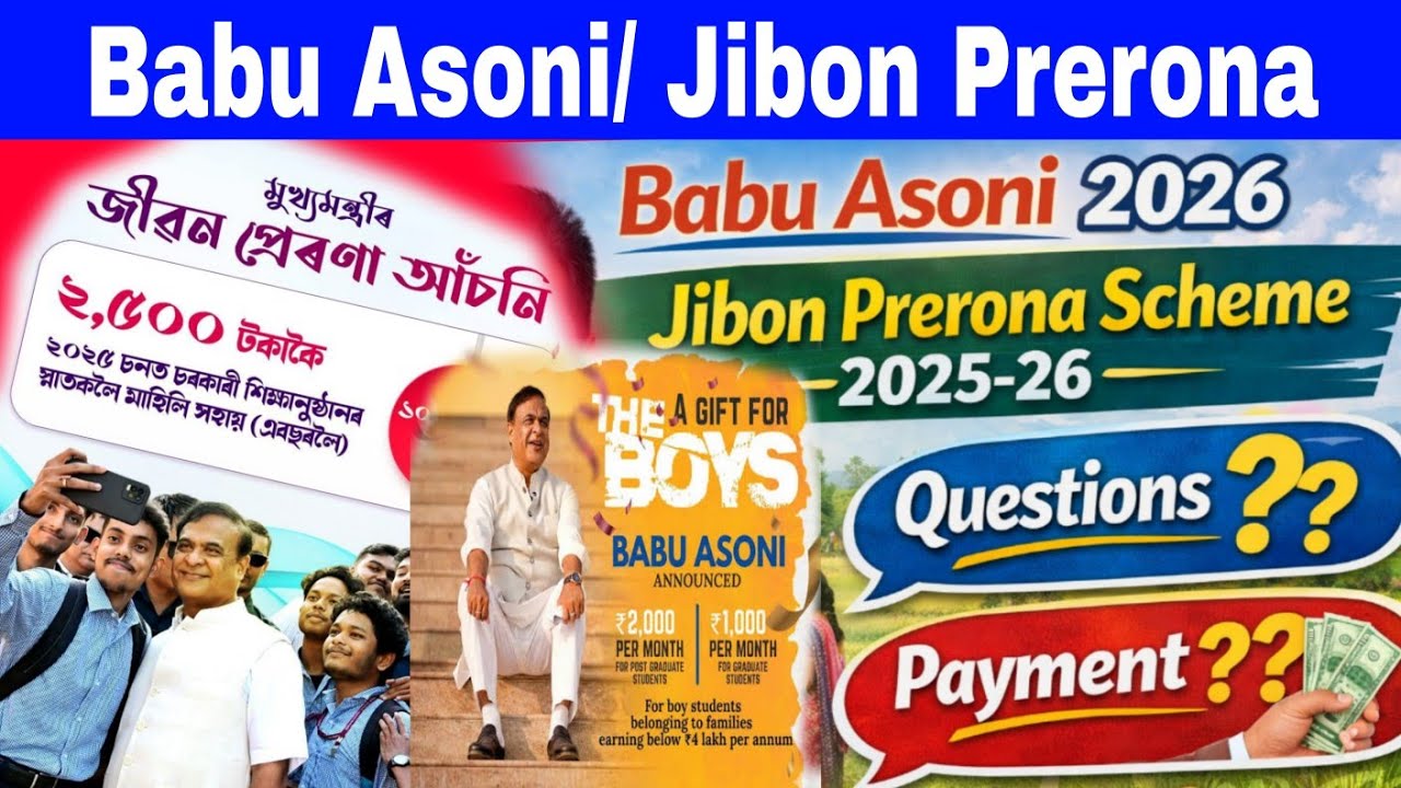Questions?? Jibon Prerona Scheme & BABU ASONI 2026 #jibonpreronaasoni2025 #babuasoni2026 