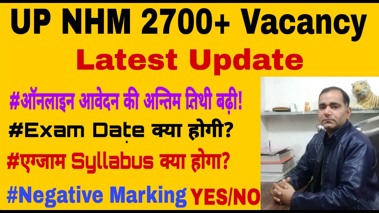 UP NHM 2700+ Vacancy Big Update | Form fill up last date बढ़ी | Exam date | Exam Syllabus &Pattern