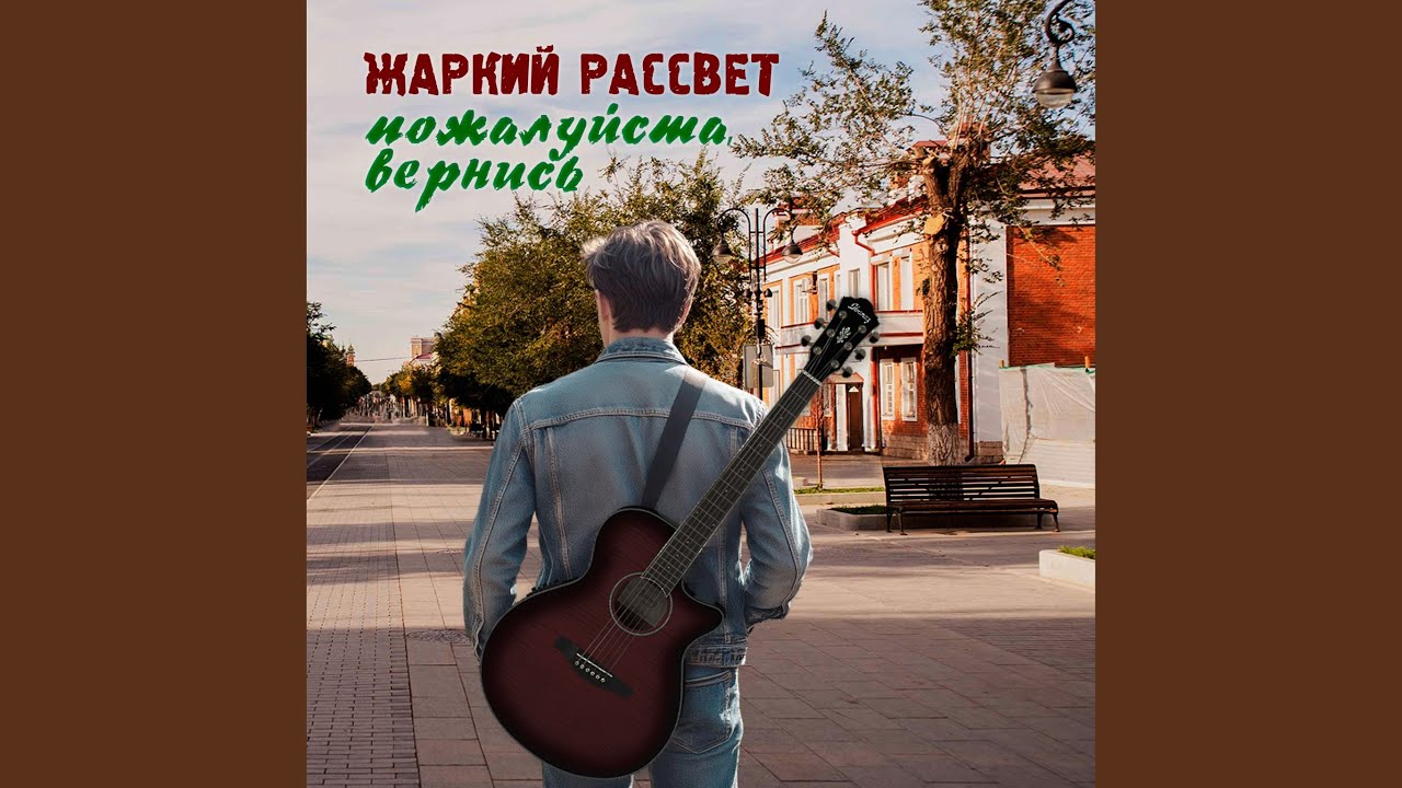 Слепой скрипач
