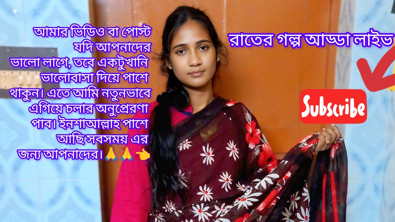 #রাতের #গল্প #আড্ডা #লাইভ
