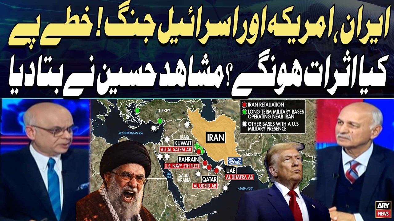 Iran–United States–Israel War: Regional Impact Explained by Mushahid Hussain
