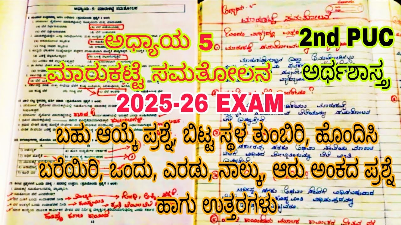 2nd PUC ECONOMICS 🔥 chapter 5 MARKET EQUILIBRIUM guarantee question with ANSWERS 🔥 2025-26 EXAM 