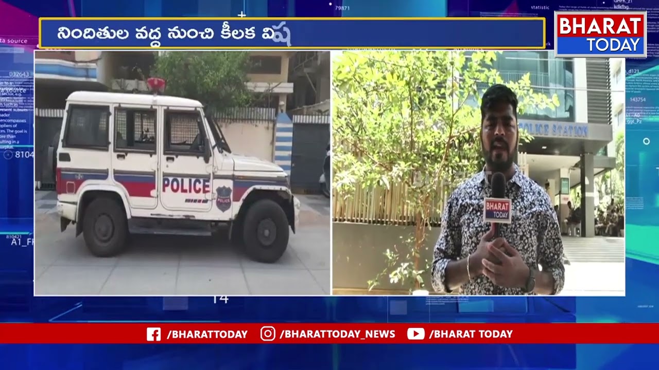 Amnesia Pub Case Police Investigation Shocking Points | Bharat Today